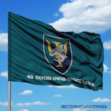 Прапор 40 ОБрМП Психологічна Підтримка Персоналу з написом